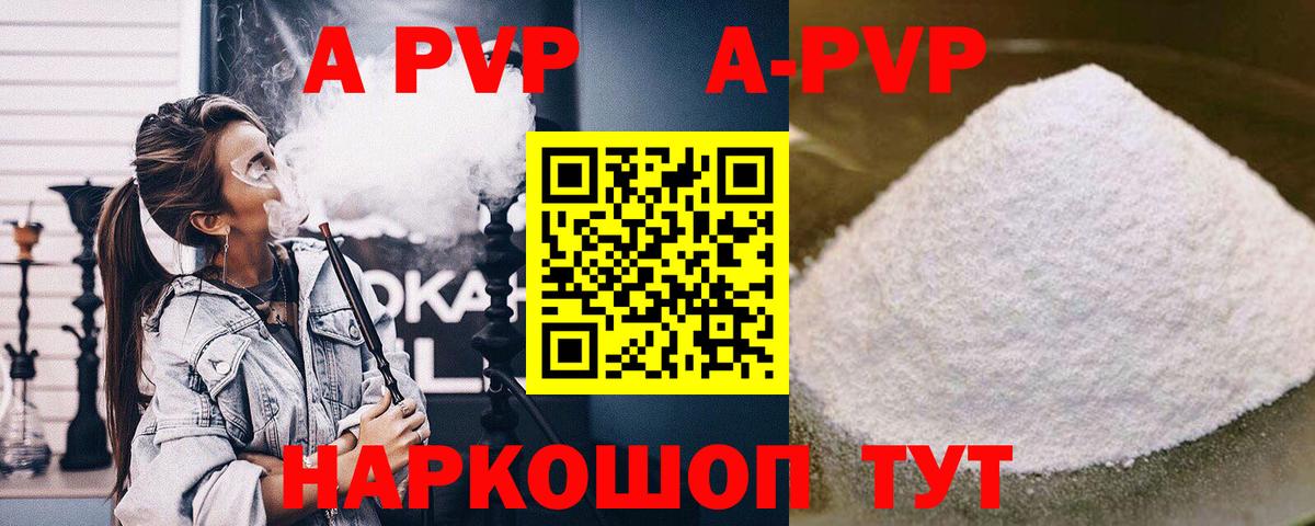 A PVP VHQ  Вход с VPN  A PVP VHQ  Медногорск  А ПВП VHQ 