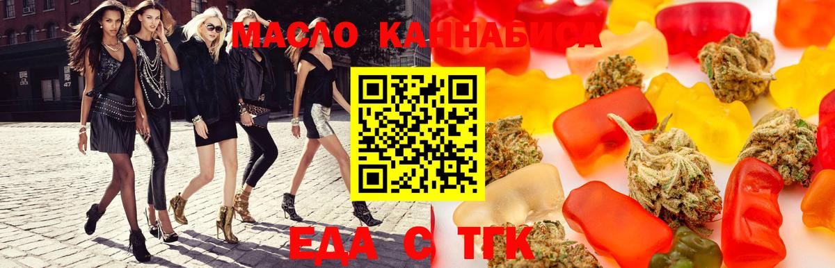 Canna-Cookies марихуана Медногорск
