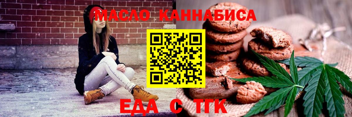 Медногорск  Cannafood конопля  Вход с VPN 