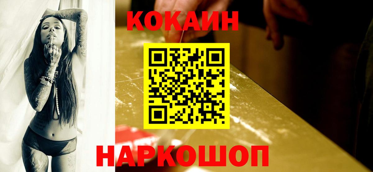 Кокаин 98%  Вход с VPN  COCAIN  Медногорск  Cocaine 97% 