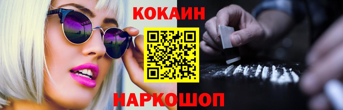 COCAIN 98% Медногорск