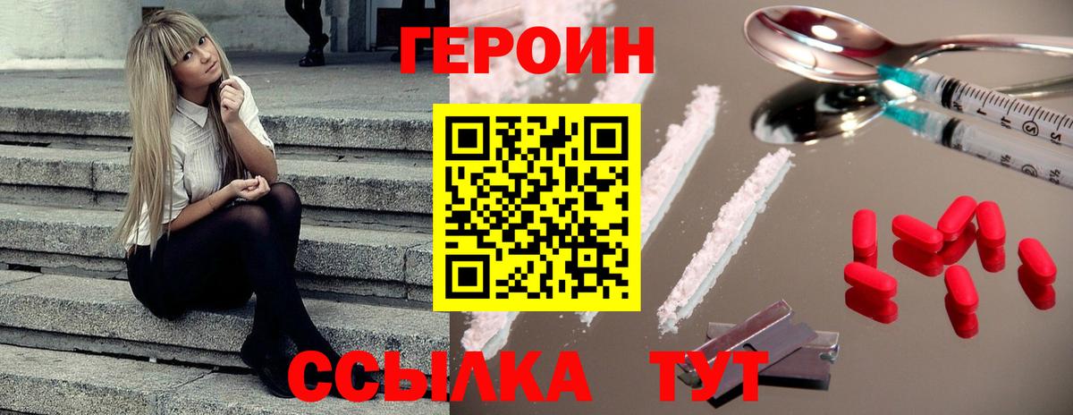 Медногорск  Героин VHQ  Вход с VPN 