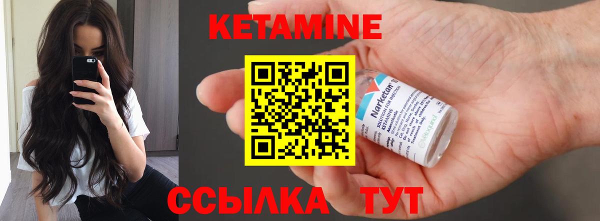 Кетамин ketamine Медногорск