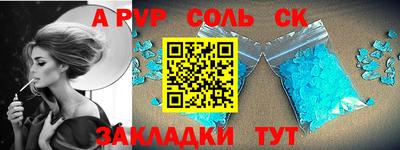 соль ск Гагарин