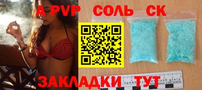 соль ск Гагарин