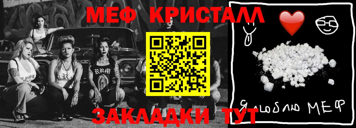 Медногорск  МЕФ 4 MMC  Мефедрон  Мефедрон кристаллы  Вход с VPN 