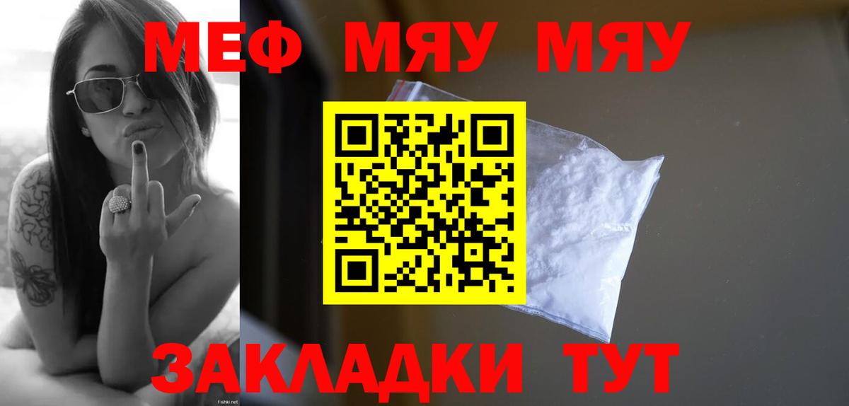 Меф Медногорск