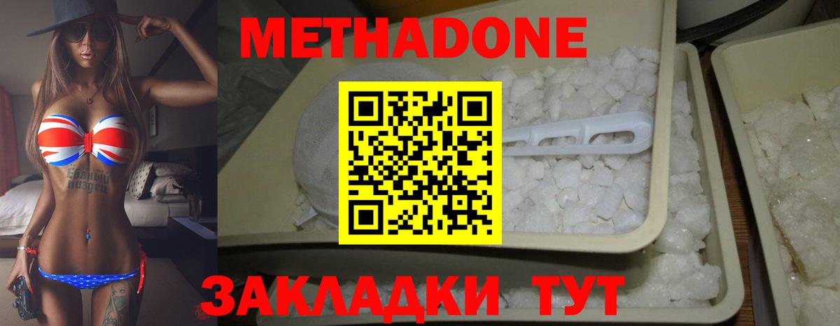 Медногорск  Метадон мёд  Метадон VHQ  Вход с VPN 