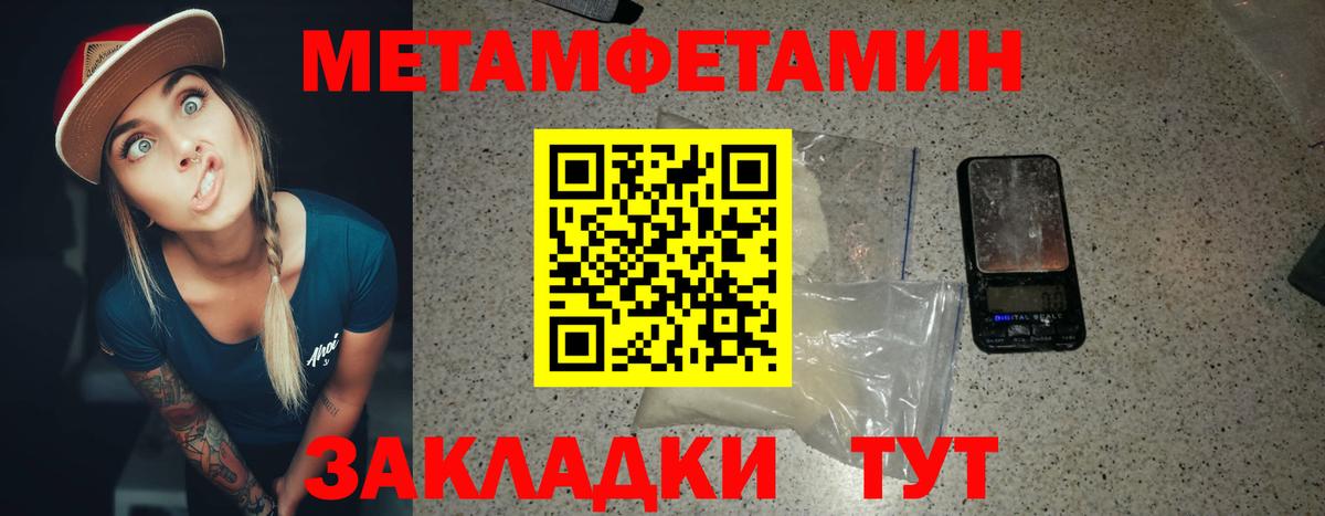 Медногорск  МЕТАМФЕТАМИН Декстрометамфетамин 99.9%  Вход с VPN 