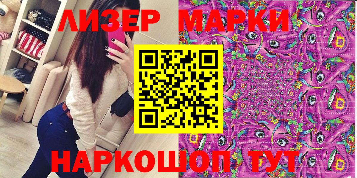 Наркотические марки 1,5мг  Наркотические марки  Вход с VPN  Медногорск  Наркотические марки 1,5мг 