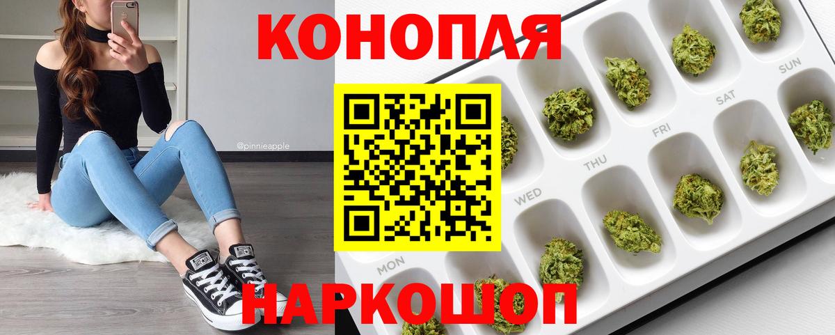 Канабис VHQ  Вход с VPN  Бошки марихуана Ganja  Медногорск  МАРИХУАНА семена 