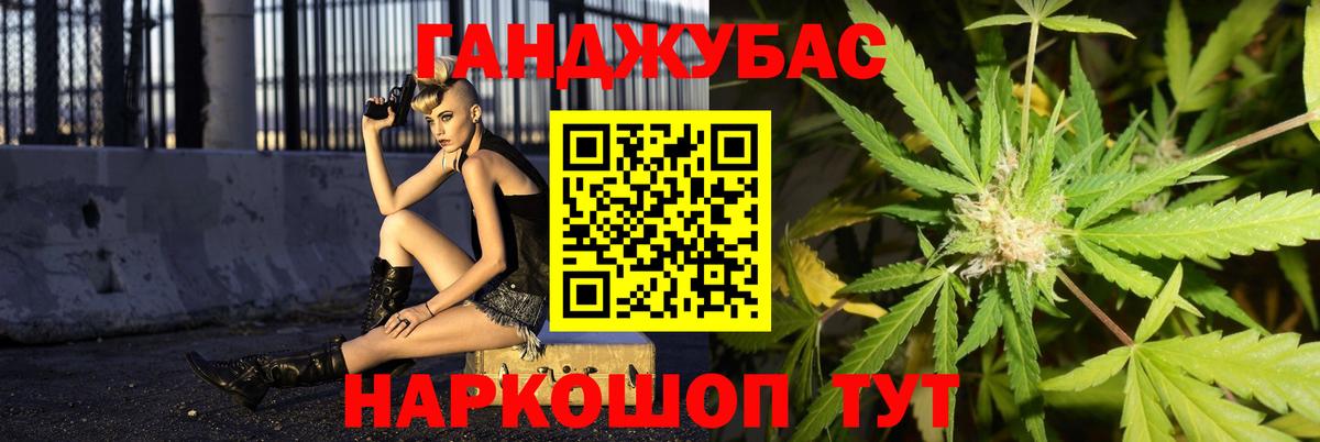 МАРИХУАНА конопля Медногорск